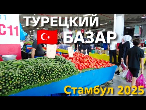 Видео: Идем на базар.Дорого или доступно?