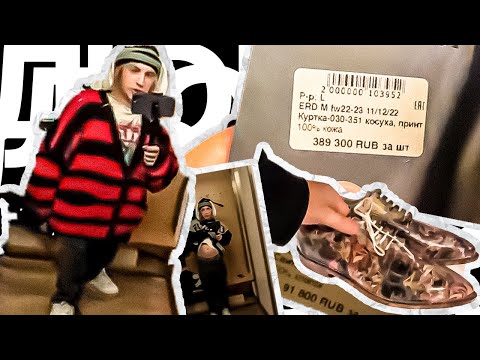 Видео: ПЛОХОЙ ПАРЕНЬ ЗАКУПАЕТСЯ ЛЮКС ОДЕЖДОЙ!! ТАЙНЫЙ ИРЛ #ПОКУПАЧЕ