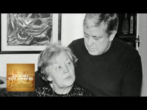 Видео: Донатас Банионис и Она Банёнене. Больше, чем любовь