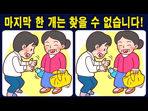 Видео: 💥Найди 3 отличия за 90 секунд и твой IQ превысит 120! [найти 3 различия] игра для мозга! *502