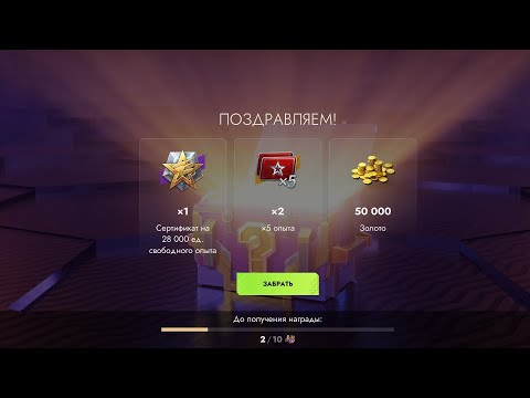 Видео: Выбил кучу золота и танков из мистических контейнеров в Tanks Blitz 