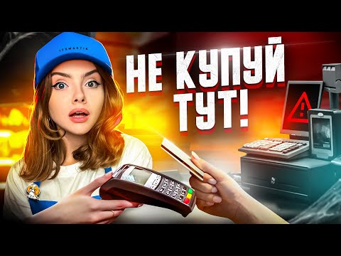 Видео: НЕБЕЗПЕЧНІ СУПЕРМАРКЕТИ! Що вони приховують від нас?