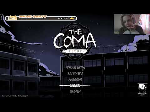 Видео: The Coma Recut №9 / внезапный финал