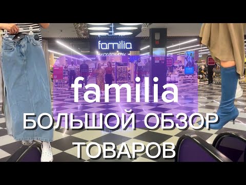 Видео: Familia- большой обзор магазина Diesel за 1000 ₽ 😱🤪 Одежда Обувь Товары для дома