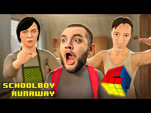 Видео: ПЫТАЮСЬ СБЕЖАТЬ ОТ РОДИТЕЛЕЙ - SCHOOLBOY RUNAWAY