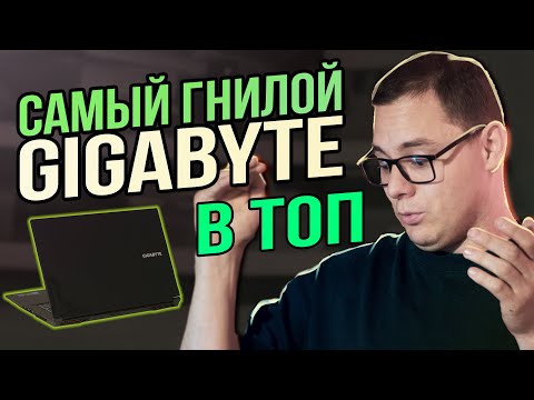Видео: 🚀УНИКАЛЬНЫЙ ноутбук или КАК обмануть систему? Ремонт GIGABYTE G5 MF и его превращение в ракету!