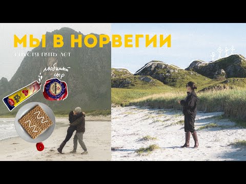 Видео: Лофотенские острова / подъем в гору / китовое сафари