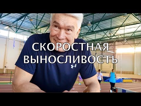 Видео: Скоростная выносливость! Совмещение разных видов спорта! Мой новый друг Макс! Валерий Жумадилов.