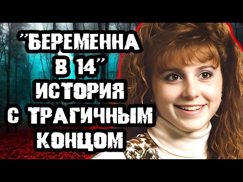 Видео: 6 месяцев скрывала живот под одеждой / Дело Эми Вайднер. Тру Крайм истории