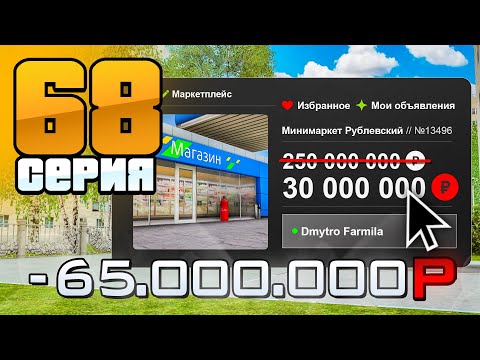 Видео: Меня Захейтили! Самая Дорогая Ошибка!😥 Путь Бомжа на Радмир РП #68 (Hassle Online)