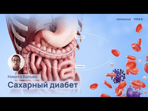 Видео: Сахарный диабет: как предупредить, распознать, лечить и поддерживать комфортную жизнь