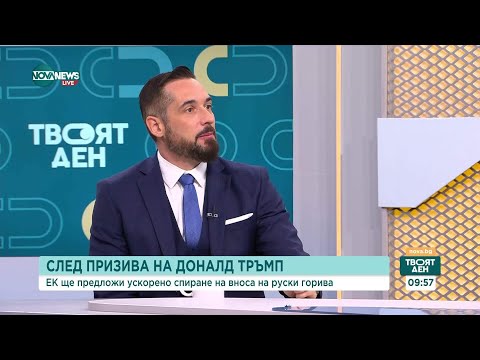 Видео: Руски петрол, газ и санкции: Какво следва?