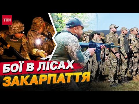 Видео: ВІЙСЬКОВІ ДІЇ, ЯКІ НЕ ЧЕКАЛИ! В лісах ЗАКАРПАТТЯ ВИБУХИ І ПОСТРІЛИ