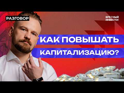 Видео: SFI: ситуация на рынке, дочерние компании, перспективы IPO || Вредные беседы