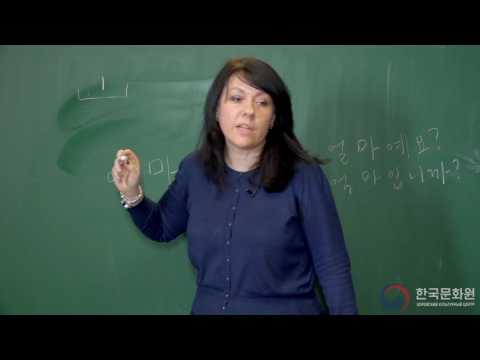 Видео: 1 уровень (4 урок - 2 часть) ВИДЕОУРОКИ КОРЕЙСКОГО ЯЗЫКА