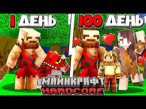 Видео: Я прожил 100 Дней за ПЕЩЕРНОГО ЧЕЛОВЕКА в Майнкрафт...