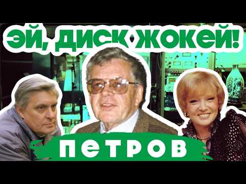 Видео: ЭЙ, ДИСК ЖОКЕЙ! "Темная лошадка" советской киномузыки - Андрей Петров