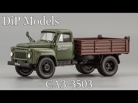 Видео: САЗ-3503 / ГАЗ-52 | DiP Models | Обзор масштабной модели советского автомобиля-самосвала 1:43