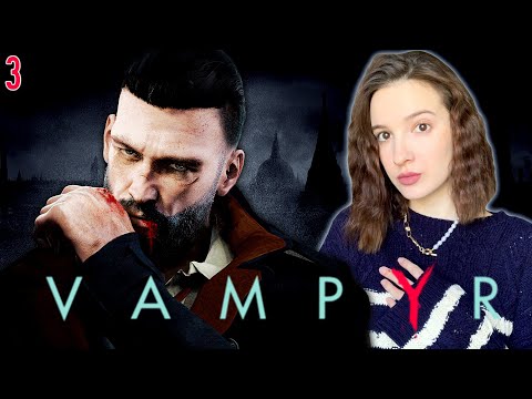 Видео: VAMPYR | Полное Прохождение ВАМПИР на Русском | Обзор | Стрим #3
