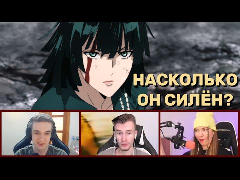 Видео: ВСТРЕЧА САЙТАМЫ И ФУБУКИ | Реакция стримеров | Ванпанчмен 2х2