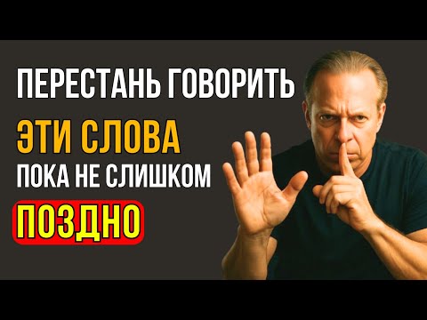 Видео: Это Самое Опасное, Что Ты Повторяешь Каждое Утро - Джо Диспенза