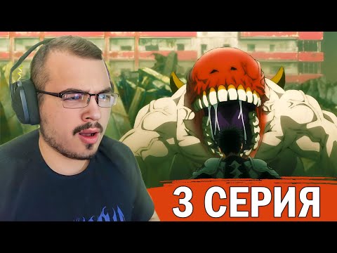 Видео: Кайдзю №8 / Kaijuu 8-gou | 1 сезон 3 серия | Реакция на аниме