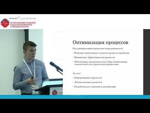 Видео: Моделирование бизнес-процессов − ключ к оптимизации  Нинуа Ю.Д.