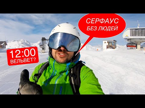 Видео: САМАЯ ЖИВОПИСНАЯ ТРАССА в Серфаус-Фисс-Ладис, Австрия без людей, ПОЛНЫЙ СПУСК по трассе номер 7.