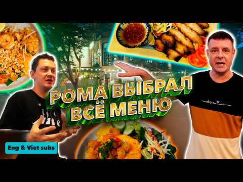 Видео: Обзор Ngo Quan. Вместо блюд - закуски!