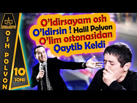 Видео: ДАХШАТ ХАЛИЛ ПОЛВОН ЎЛИШИГА БИР БАХИЯ КОЛДИ | OSH POLVON 10-SONI |