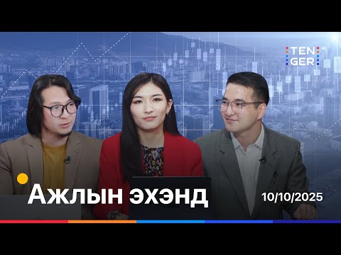 Видео: Технологийн компаниуд сансарт дата төв байгуулна | Ажлын эхэнд