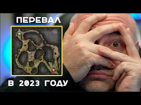 Видео: НАКОНЕЦ-ТО ПЕРЕСТАНЕМ РАЗБИВАТЬ ТАНКИ на Карте "Перевал"?!