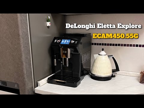 Видео: Кофемашина DeLonghi ECAM450.55G РАСПАКОВКА И ПЕРВЫЙ ЗАПУСК.