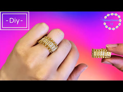 Видео: Золота каблучка з бісеру #майстерклас #туторіал #diy #намистинкиіЯ
