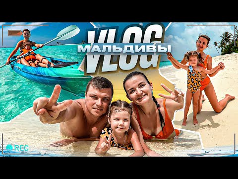 Видео: Мы на МАЛЬДИВАХ! Один день из жизни на острове! Отель the Standard Huruvalhi Maldives 5