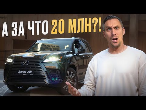 Видео: Lexus LX600 — ЛЮКСОВЫЙ внедорожник КЛАССИЧЕСКОГО образца! / Обзор новинки от Lexus за 20 млн рублей!