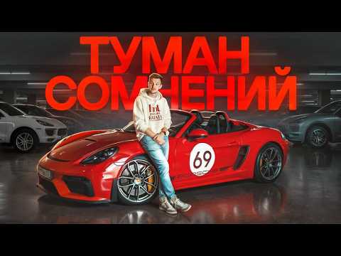Видео: Я ошибся в Porsche. Моя новая машина