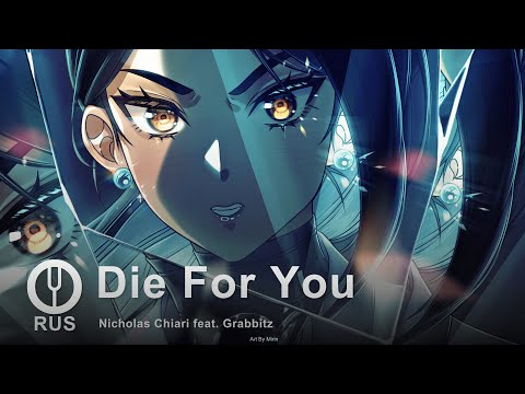 Видео: [Valorant на русском] Die For You [Onsa Media]