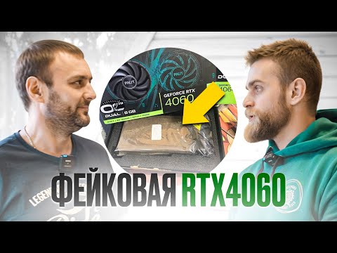 Видео: Купил RTX4060 c OZON за 33000 рублей, а внутри просто ЖМЫХ!