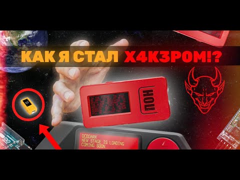 Видео: ГАЙД НА СТИК - ПРОШИВКИ И ПЛАТЫ или ФЛИППЕР С АЛИЭКСПРЕСС | M5Stickc PLUS 2
