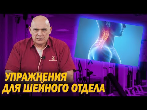 Видео: Как убрать головную боль с помощью упражнений? Гимнастика шеи для улучшения кровотока