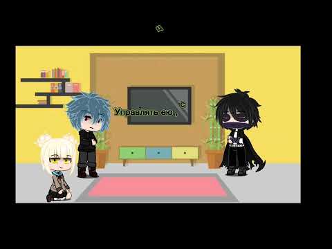 Видео: ✨Реакция "Лиги злодеев" на ~Мадару~✨