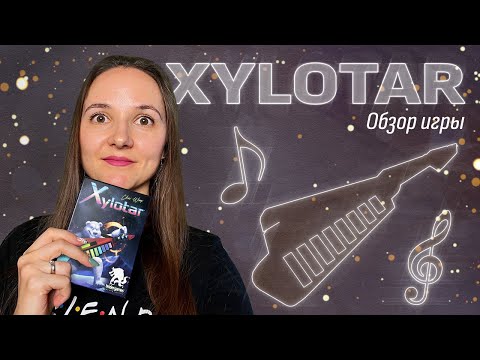 Видео: Обзор игры Xylotar