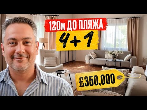 Видео: Вилла, в которую хочется переехать прямо сейчас! «Все включено» на Северном Кипре у моря 🏝