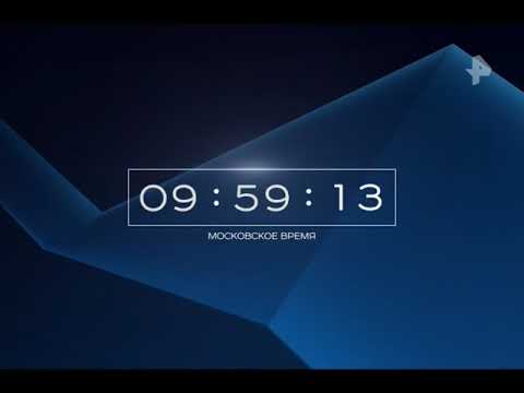 Видео: Начало эфира (РЕН +4, 17.01.2018)