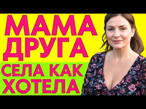 Видео: ПРИШЁЛ К ДРУГУ НА НОЧЬ, И КОГДА Я ЛЁГ В КРОВАТЬ, СКРИПНУЛА ДВЕРЬ...