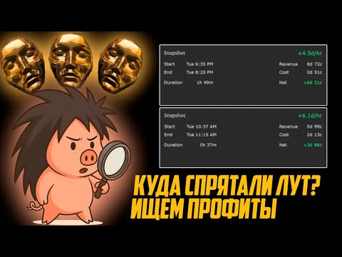 Видео: 4 День. ГГГ удалили лут. Чекаем разные стратки фарма | Path of Exile | madarapoe