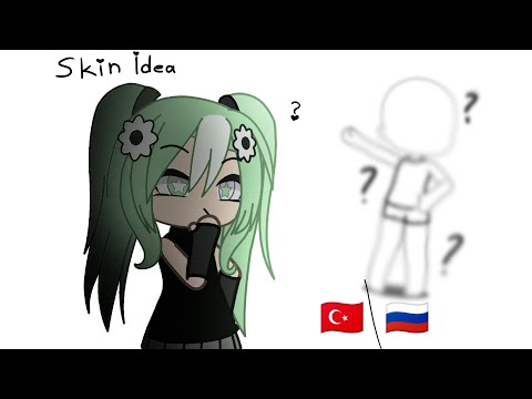 Видео: Skin Fikirleri!♀️/ Идеи для скинов!♀️ (🇷🇺/🇹🇷)