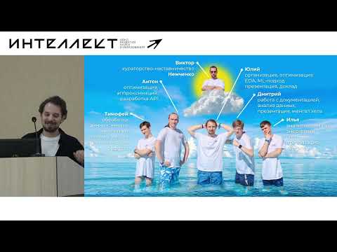 Видео: Закрытие школы. Презентация проектов участников - 1