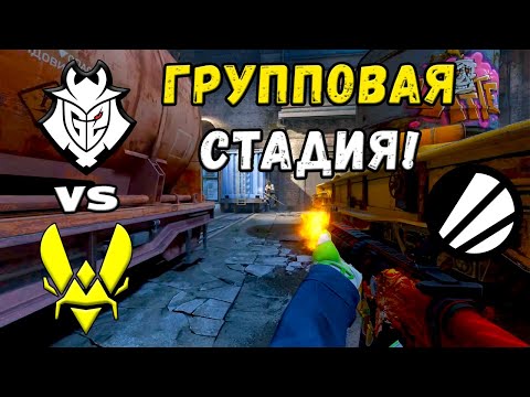Видео: ПОБЕДИТЕЛЬ В ПЛЕЙ-ОФФ! Vitality vs G2 - ЛУЧШИЕ МОМЕНТЫ - IEM Chengdu 2025